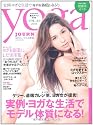 ヨガジャーナル日本版 Vol.20 (saita mook)