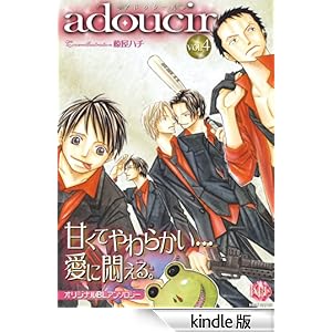 adoucir vol�D4 K-BOOK BOYS LOVE