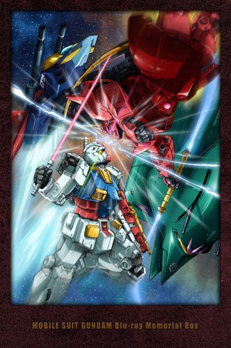 機動戦士ガンダム Blu-ray メモリアルボックス