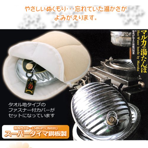 Cover image : マルカ スーパー湯たんぽ大(袋付) 3.5L 000584