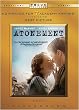 Movie Cash - Atonement (Widescreen)