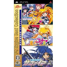 PC Engine Best Collection 銀河お嬢様伝説コレクション