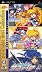 PC Engine Best Collection 銀河お嬢様伝説コレクション