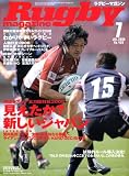Rugby magazine (ラグビーマガジン) 2008年 07月号 [雑誌]