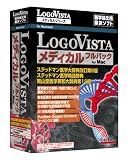 LogoVista メディカル フルパック for Mac