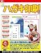 はじめてのハガキ印刷2