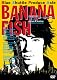 Blue Shuttle Produce Axle BANANA FISH [DVD]