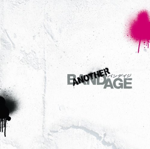 映画『BANDAGE バンデイジ』 サウンドトラック 「ANOTHER BANDAGE」 小林武史 BRAHMAN 一青窈 FISHMANS EL-MALO Salyu Hi-STANDARD BACK DROP BOMB ハッピーズ