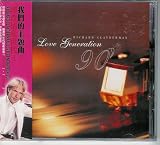 Richard Clayderman Love Generation 90`