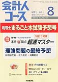 詳細を表示