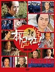 �I�g�R�}�G! DVD-BOX