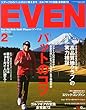 EVEN (イーブン)2013年 02月号 [雑誌]