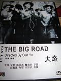 The Big Road (1934)