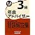銀行業務検定試験 年金アドバイザー3級問題解説集〈2011年3月受験用〉