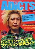 ADiCTS―パンク・ファッション徹底ガイドブック (OAK MOOK 172)