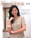 �����������j�� �t�� 16 (1) (Let�fs Knit series)