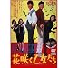 �ֺ餯��������   NYK-820 [DVD]