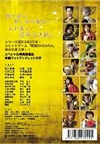 ���� ���BASARA3(��������) [DVD]