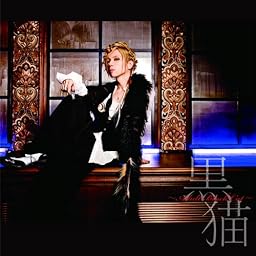 黒猫~Adult Black Cat~ (初回生産限定盤)