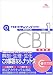 クエスチョンバンクCBT vol.1 基礎編 (1) クエスチョンバンクCBT vol.1 基礎編 (1)