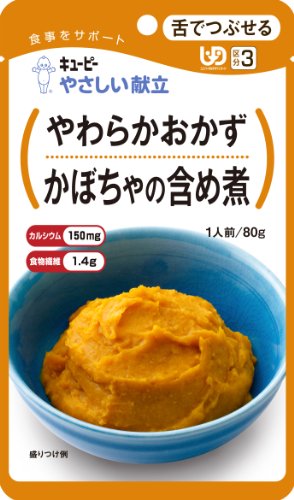 キユーピー やさしい献立 (UD区分3:舌でつぶせる) やわらかおかず かぼちゃの含め煮 80g×10個