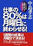 �Ż���80%�Ϸ������˽���餻��!���Ǥ���ͤΡְ콵�֤λȤ����״����ޥ˥奢��