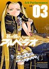 蒼き鋼のアルペジオ 03 (ヤングキングコミックス)