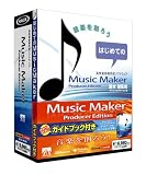 Music Maker Producer Edition ガイドブック付