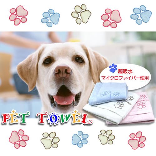 ペット用バスタオル マイクロファイバー ピンク