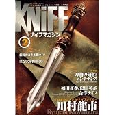 KNiFE (ナイフ) マガジン 2009年 02月号 [雑誌]