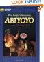 Abiyoyo (Stories to Go!) Paperback