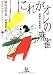 これがオレの麻雀―麻雀名人戦自戦記 (小学館文庫)