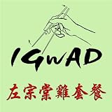 General Tso's Combo [Explicit]