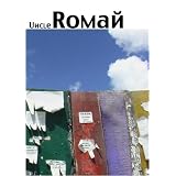 Uncle Roman