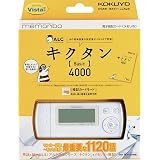 コクヨS&T 電子暗記カード <メモリボ> キクタン Basic4000 白 NS-DA1-52W
