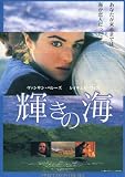 Swept From the Sea - Framed Movie Poster - 11 x 17 Inch (28cm x 44cm)
