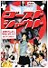 ゴーストシャウト [DVD]