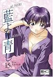 Ai Yori Aoshi 15