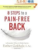 8 Steps to a Pain-Free Back: Natural Posture Solutions for Pain in the Back, Neck, Shoulder, Hip, Knee, and Foot (Remember...
