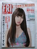 FRIDAYフライデー2010(H22)年4/30号