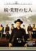 ���E�r��̎��l [DVD]