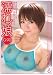�G����� [DVD]