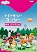 NHKDVD���ߤ��Ĥ����������Τޤ��Υ��å���������������줤��
