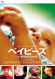�x�C�r�[�Y -���̂��̂�����- [DVD]