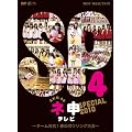 AKB48 �l�\�e���r �X�y�V���� �i~�`�[���΍R�I�t�̃{�E�����O���~�j [DVD]