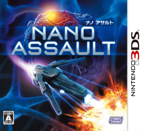 %e3%83%8b%e3%83%b3%e3%83%86%e3%83%b3%e3%83%89%e3%83%bc3ds   3DS『NANO ASSAULT(ナノアサルト)』 プレイムービー 公開！