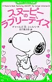 A Peanuts Book featuring SNOOPY for School Children (3) ���̡��ԡ��Υ�֥꡼�ǥ���