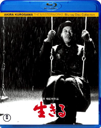 生きる [Blu-ray]