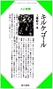 キルケゴール (センチュリーブックス 人と思想 19)