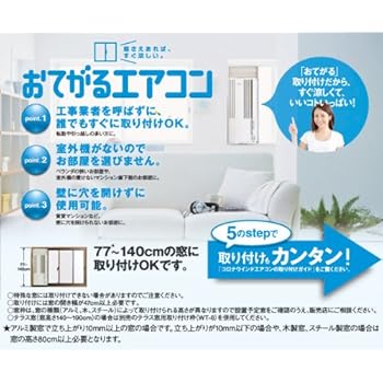 コロナ(CORONA) ウインドエアコン(冷房専用タイプ) シェルホワイト CW-1613(WS)